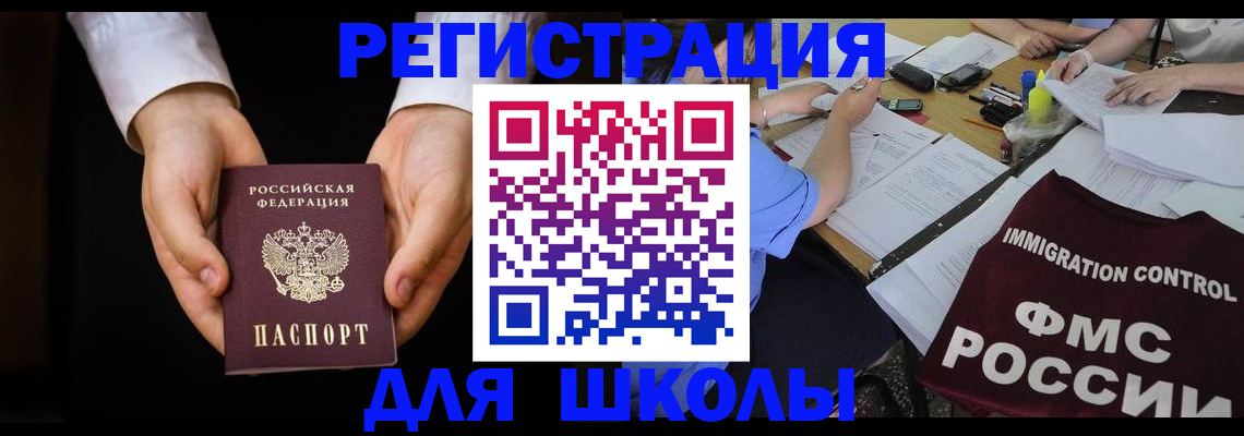 прописка законно в Горняке