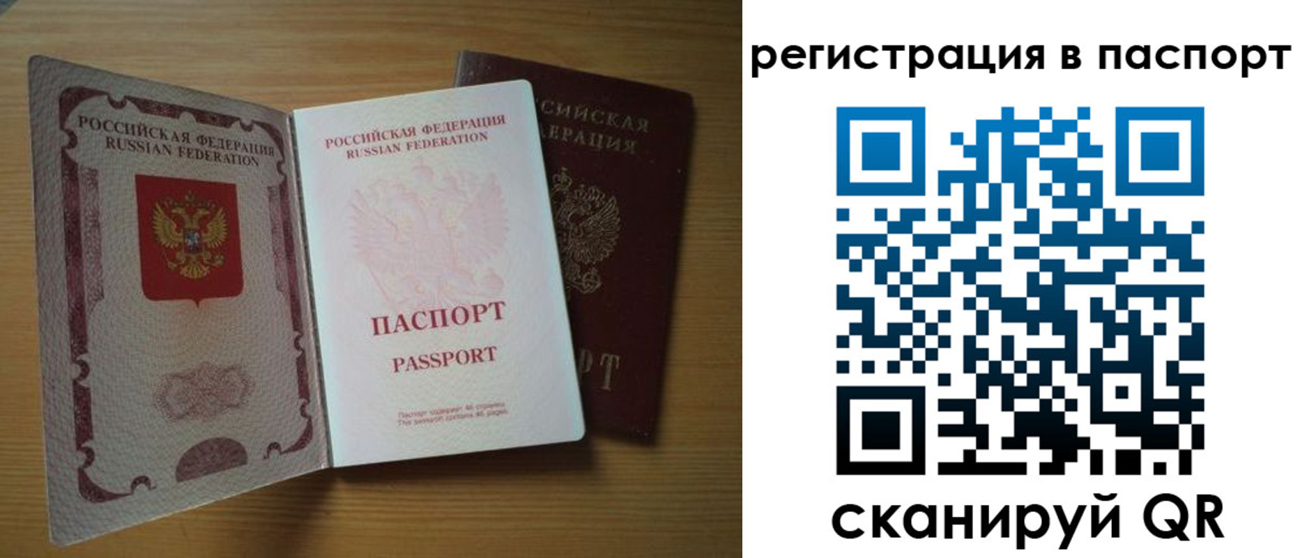 прописка для школы в Горняке